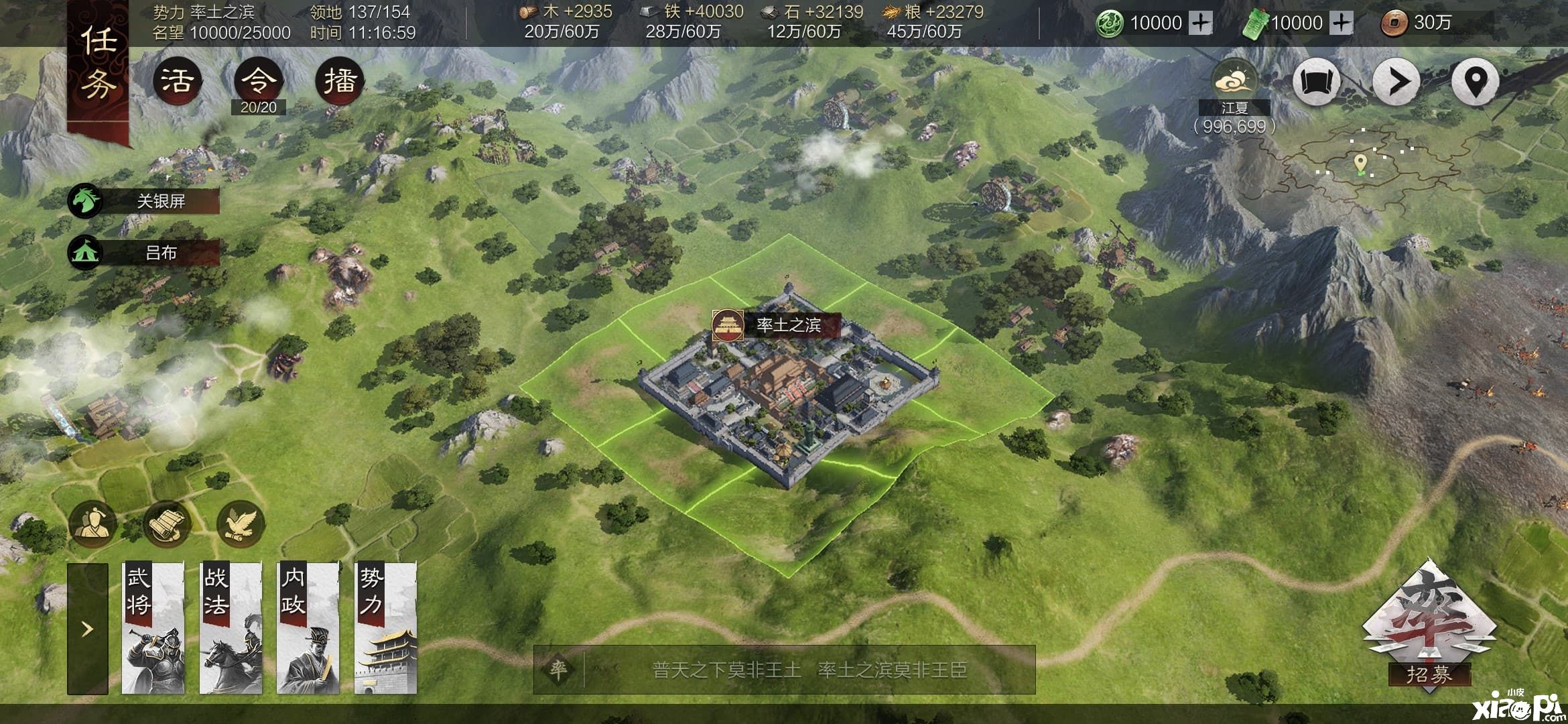 《率土之滨》全新UI演绎年轻新潮流,3D地图全面升级