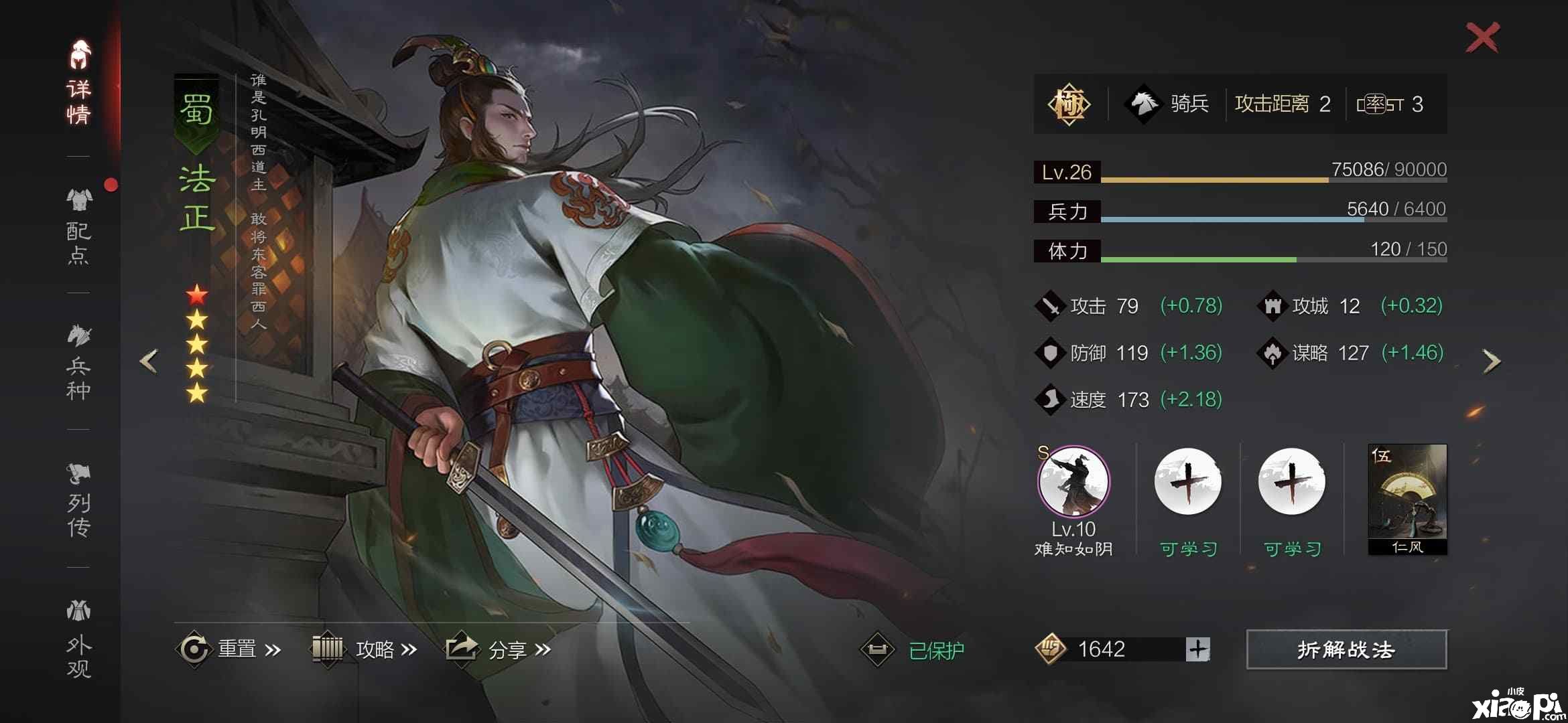 《率土之滨》全新UI演绎年轻新潮流,3D地图全面升级