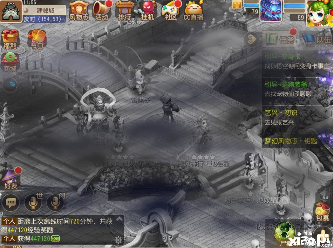 《梦幻西游》手游中元节活动全服火热进行中