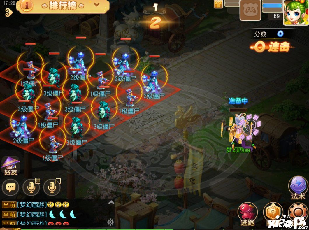 《梦幻西游》手游中元节活动全服火热进行中