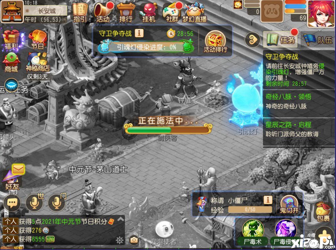 《梦幻西游》手游中元节活动全服火热进行中