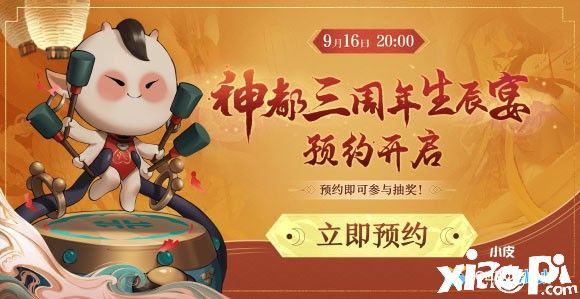《神都夜行录》三周年庆典!全新妖灵SSR共工·化神来袭