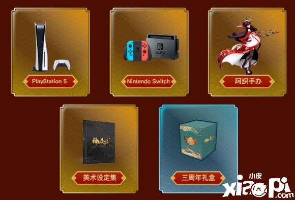 《神都夜行录》三周年庆典!全新妖灵SSR共工·化神来袭