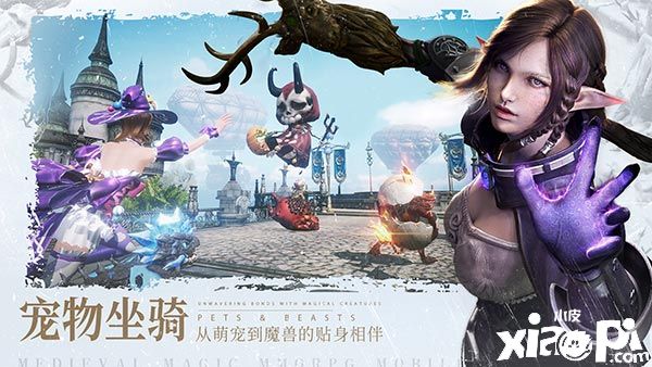 《余烬风暴》公测定档9月23日!相约魔幻冒险之旅