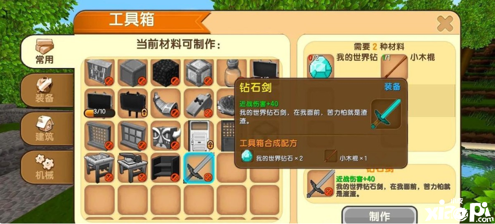 迷你世界:萌新玩家和大神玩家之间其实只有三步