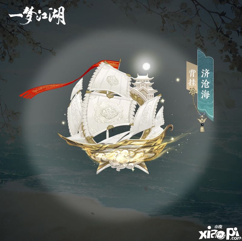 《一梦江湖》开学季全外观曝光,新学期新气象