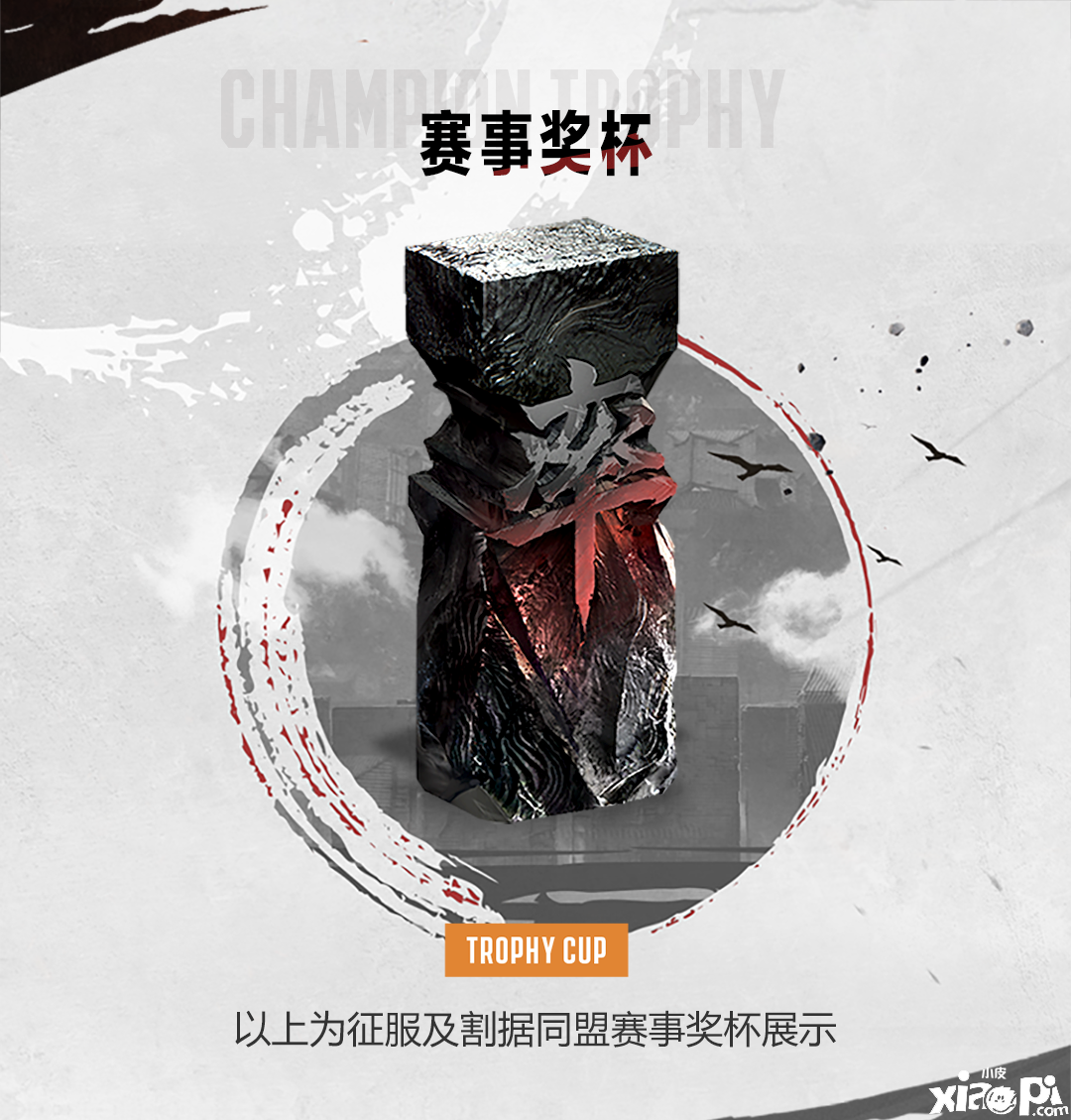 《率土之滨》六周年邀请赛开启,3000人同台竞技