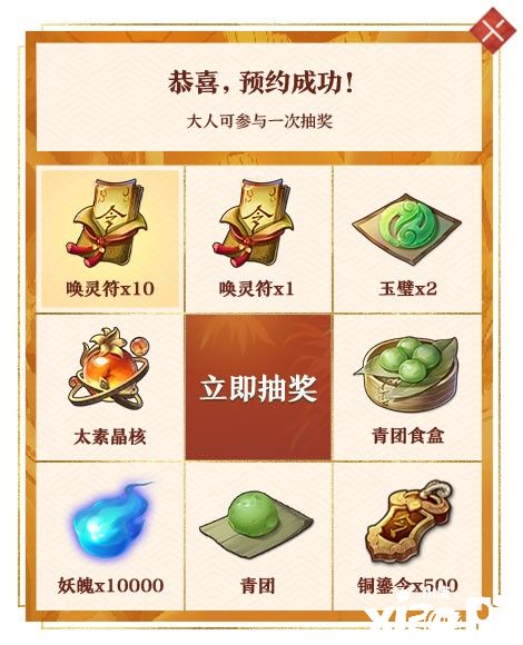 《神都夜行录》天空异象观察员征集令招募开启