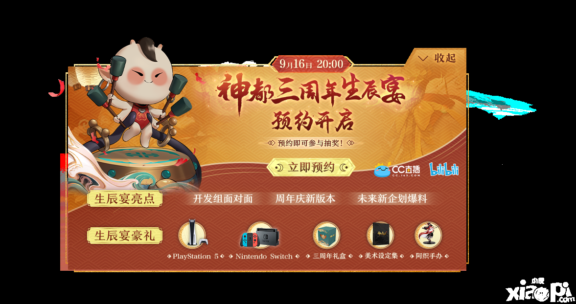 《神都夜行录》天空异象观察员征集令招募开启