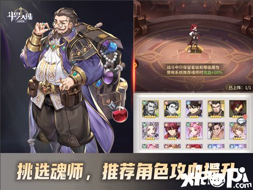 《斗罗大陆:武魂觉醒》地狱杀戮场玩法全面解析
