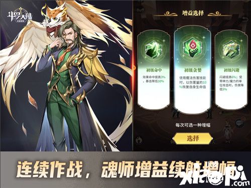 《斗罗大陆:武魂觉醒》地狱杀戮场玩法全面解析