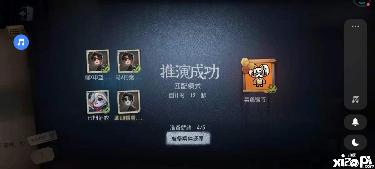 第五人格:游戏时刻更新内容 时刻保障玩家利益