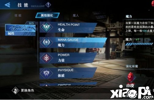 鬼泣巅峰之战:属性强化策略分析