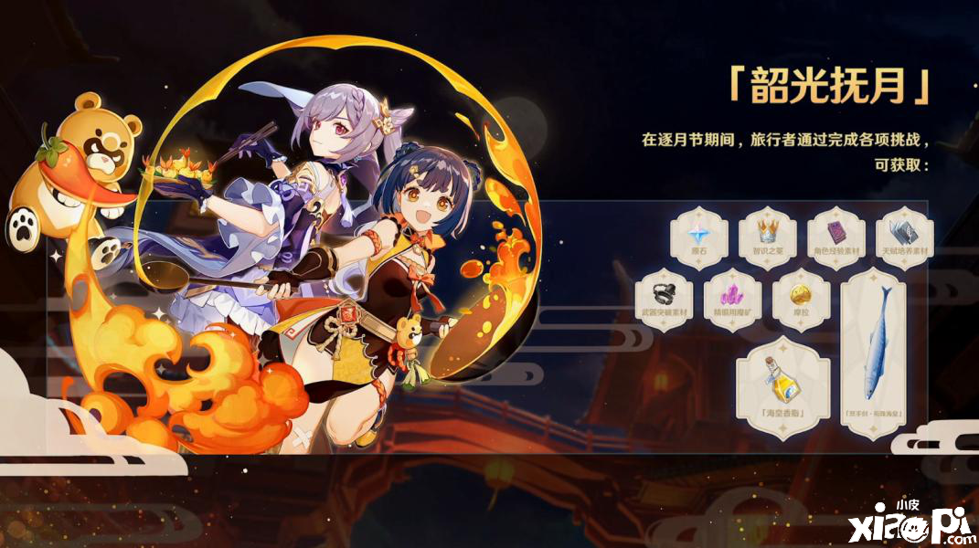 《原神》2.1新版本前瞻:玩家能获取多少原石