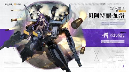 《终末阵线:伊诺贝塔》全渠道预约今日开启