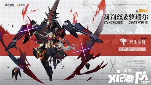 《终末阵线:伊诺贝塔》全渠道预约今日开启