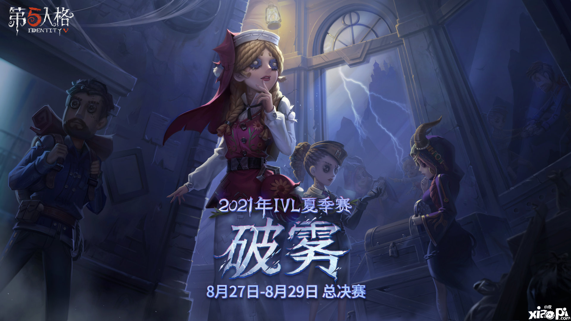 恭喜Wolves战队获得《第五人格》2021IVL夏季赛冠军