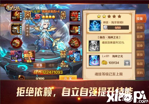 《新斗罗大陆》史莱克七怪“学霸”魂师养成记
