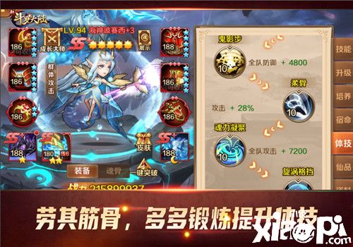 《新斗罗大陆》史莱克七怪“学霸”魂师养成记