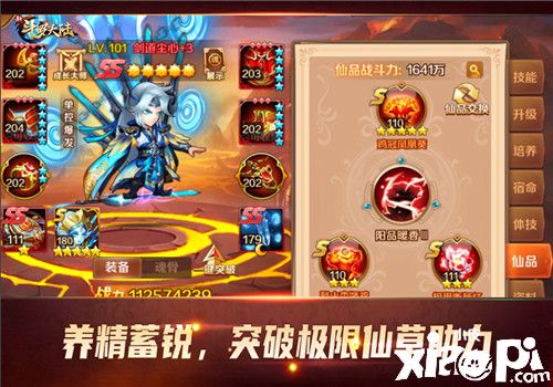 《新斗罗大陆》史莱克七怪“学霸”魂师养成记