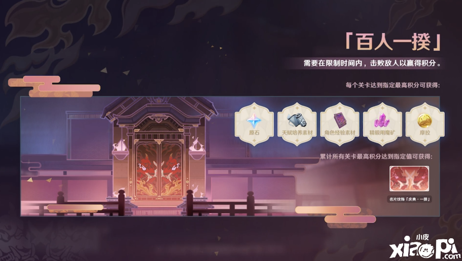 《原神》全新版本上线,全新活动玩法陆续开放