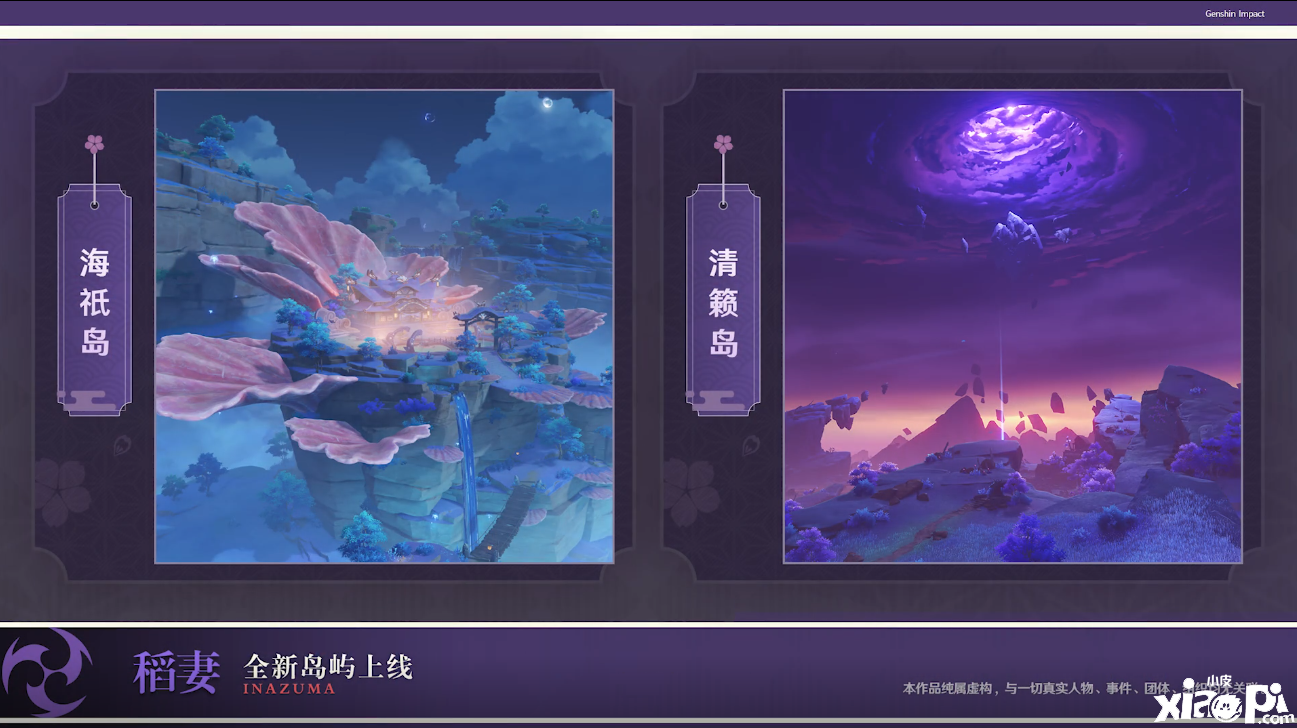 《原神》全新版本上线,全新活动玩法陆续开放