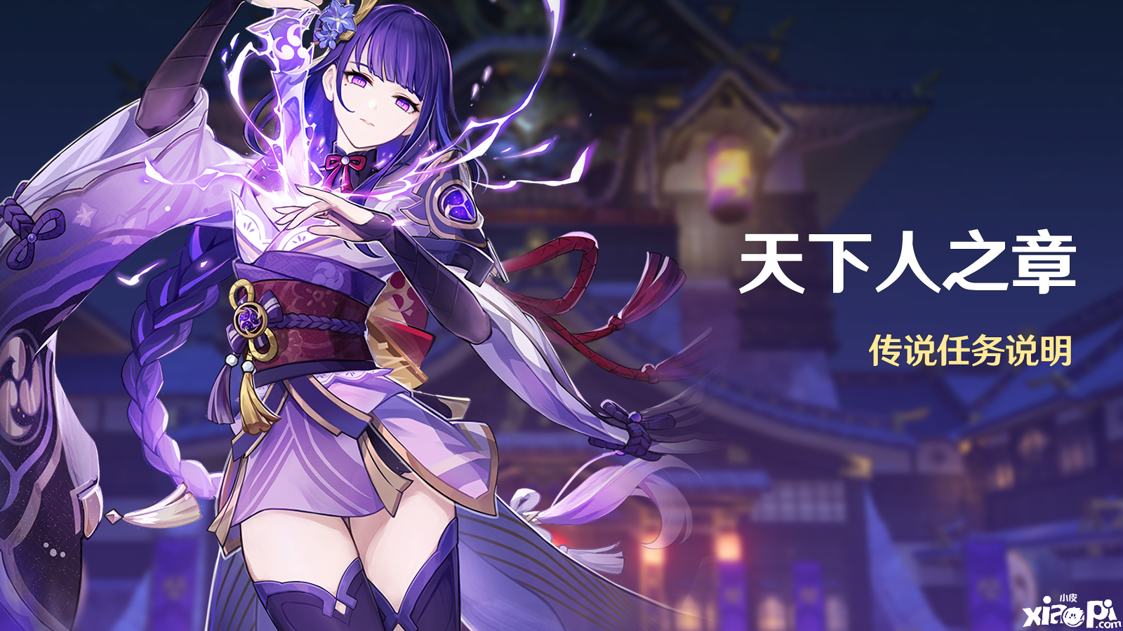 《原神》全新版本上线,全新活动玩法陆续开放