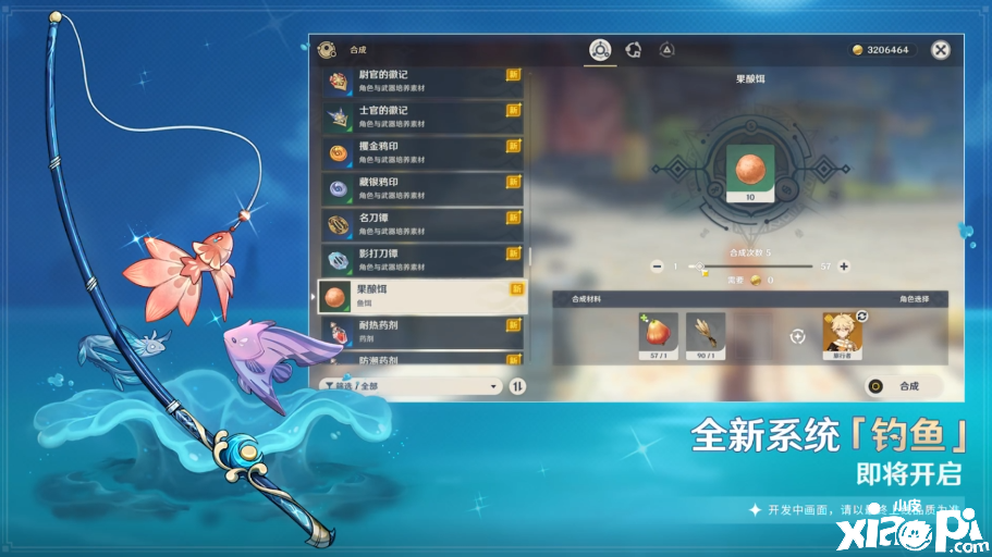 《原神》全新版本上线,全新活动玩法陆续开放
