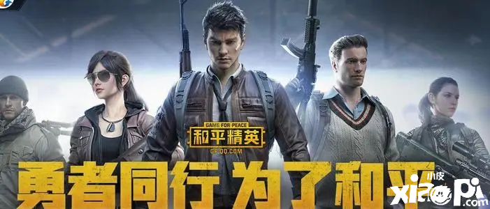 和平精英中的空投如果出现在屋顶应该怎么办?