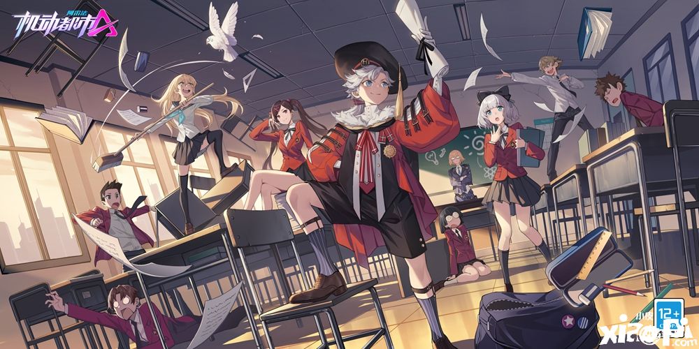 漫画开学季!《机动都市阿尔法》陪你迎接新学期