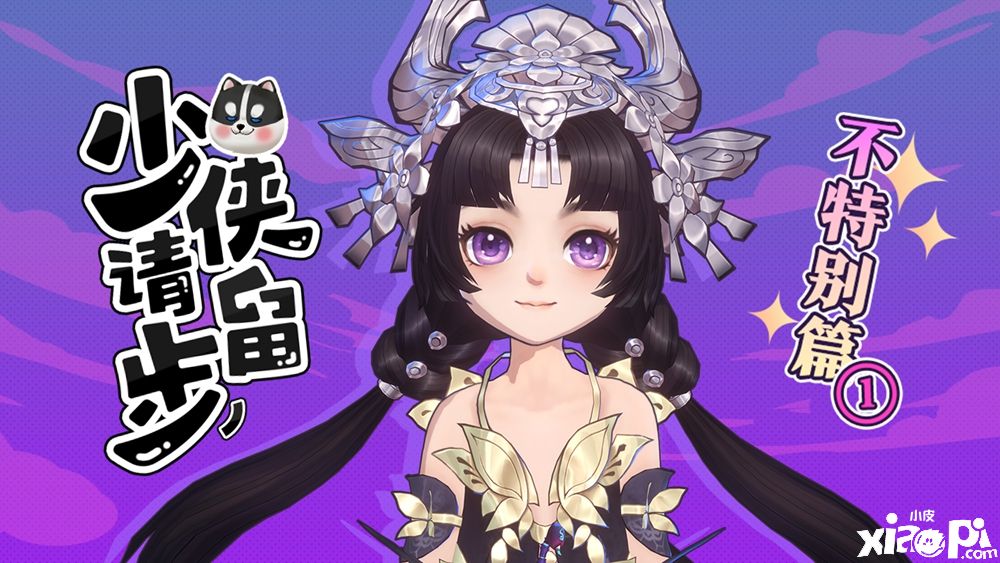 《剑网3指尖江湖》五毒主题外观“湘忆”抢先看