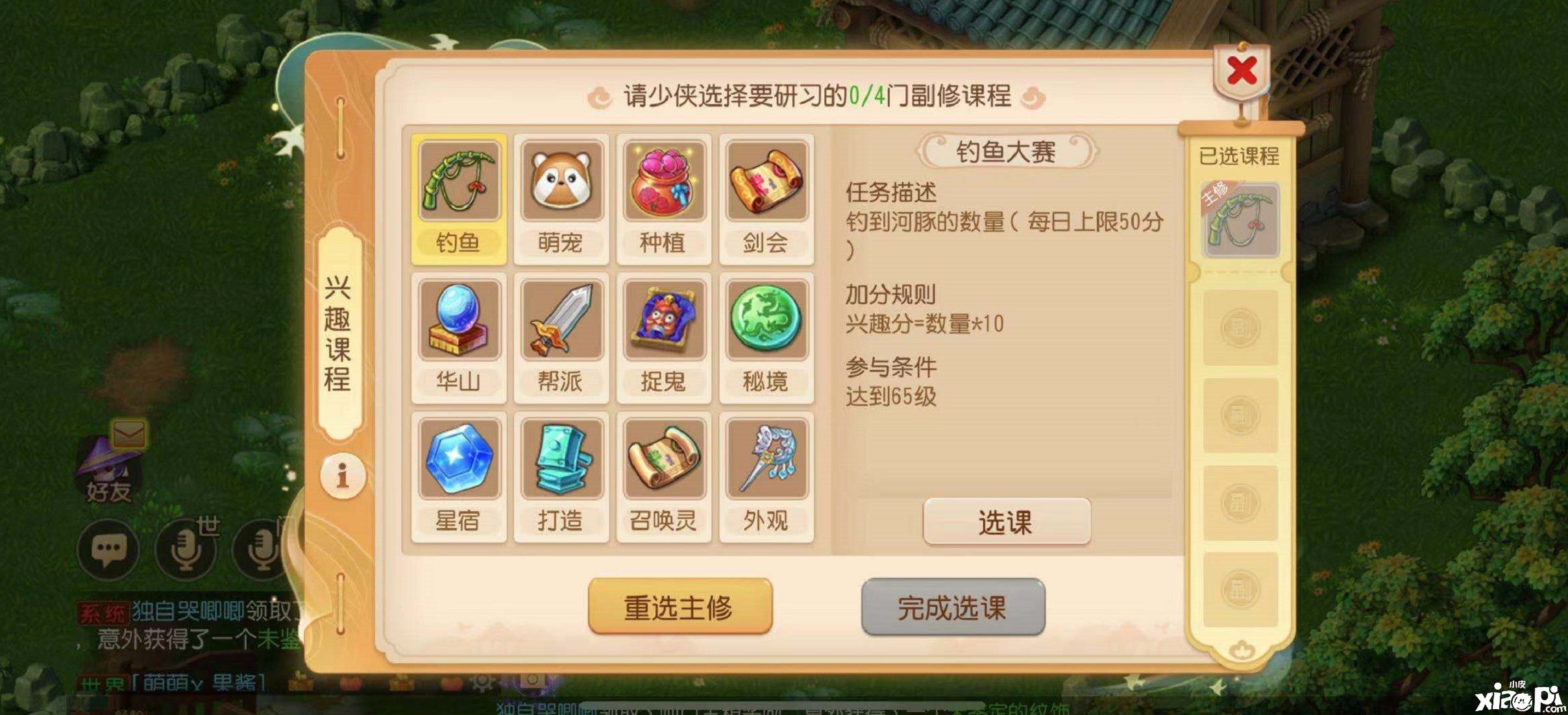 玩转暑假!《梦幻西游》手游暑期兴趣班火热进行中