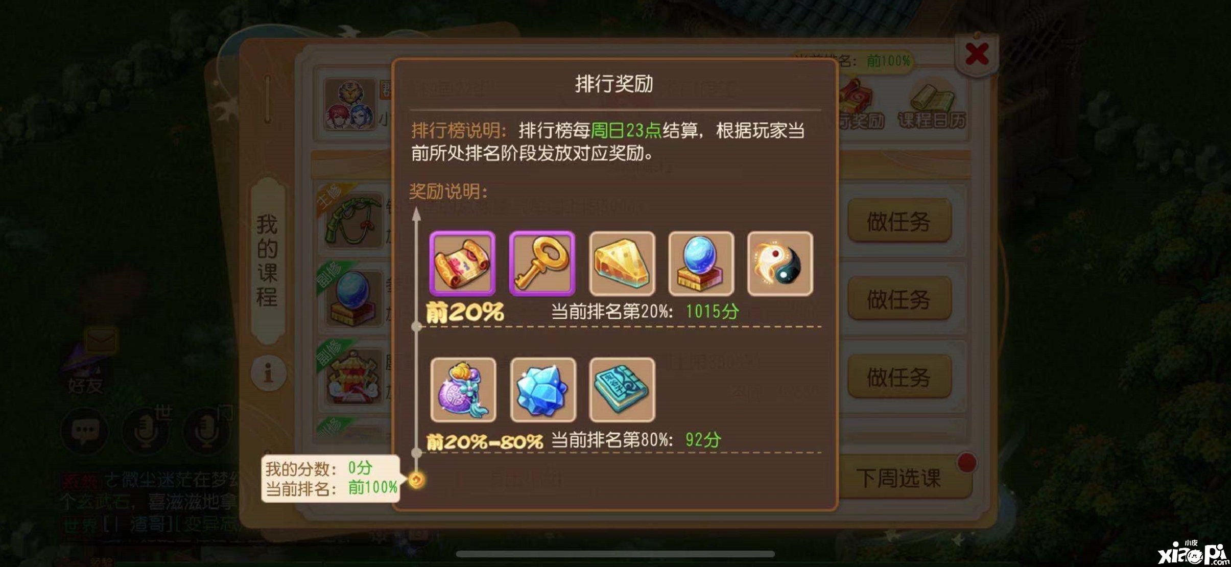 玩转暑假!《梦幻西游》手游暑期兴趣班火热进行中