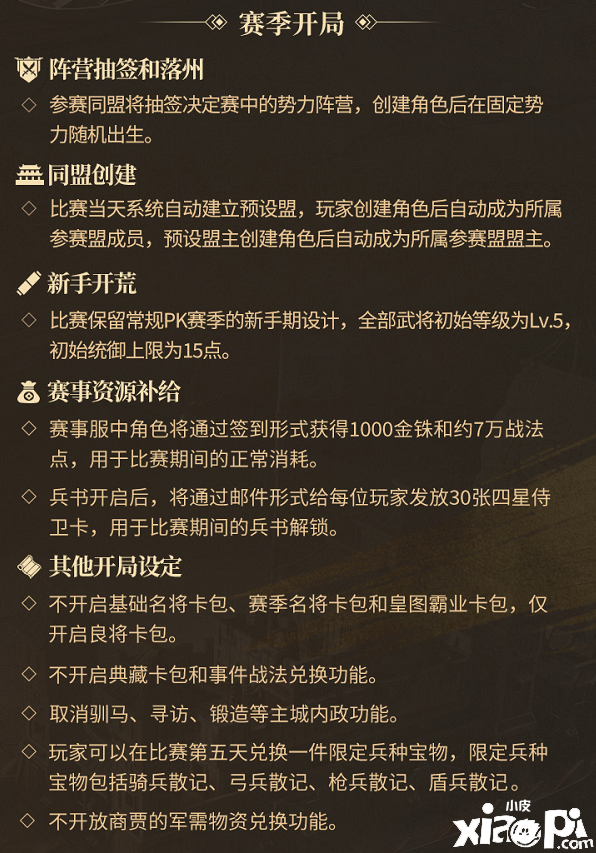 《三国志战略版》