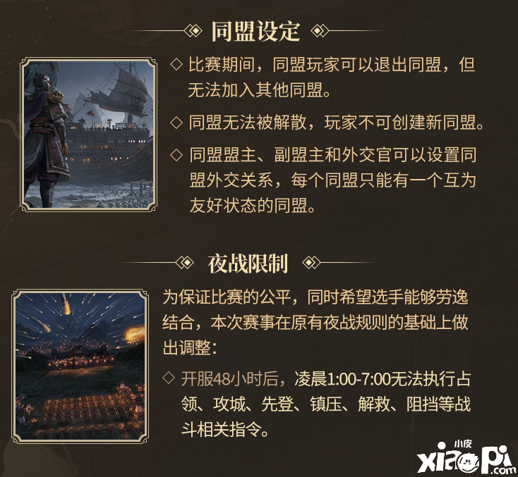 《三国志战略版》