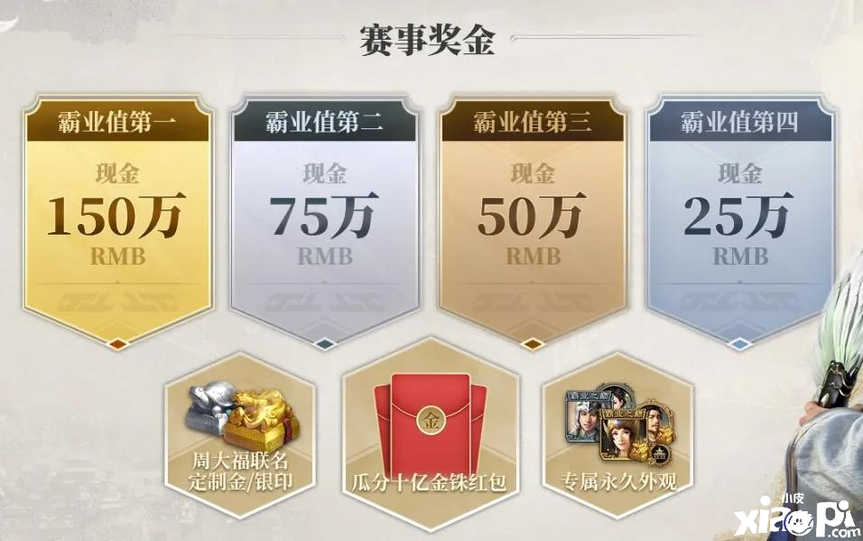 《三国志战略版》