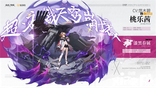 少女的暴击!《终末阵线:伊诺贝塔》火热预约中