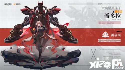 少女的暴击!《终末阵线:伊诺贝塔》火热预约中