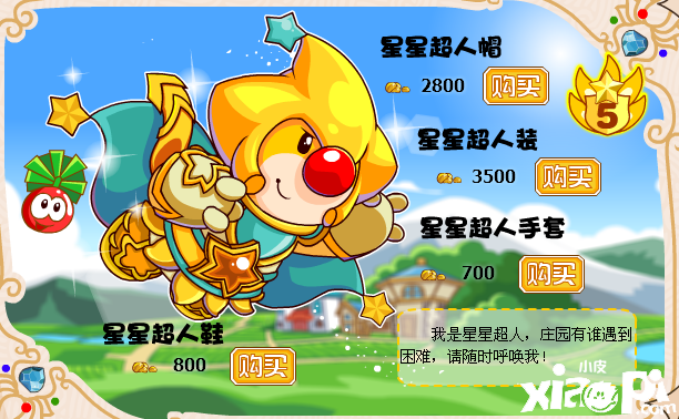 玩家应该怎么解锁摩尔庄园的畜棚,有没有具体的方法