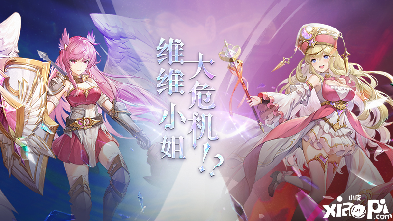 《月神的迷宫》势力战活动“维维小姐大危机”来袭