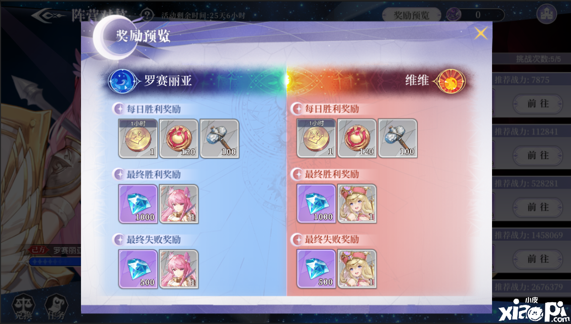 《月神的迷宫》势力战活动“维维小姐大危机”来袭