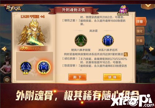 唐三的秘密武器,《新斗罗大陆》魂骨的强力作用