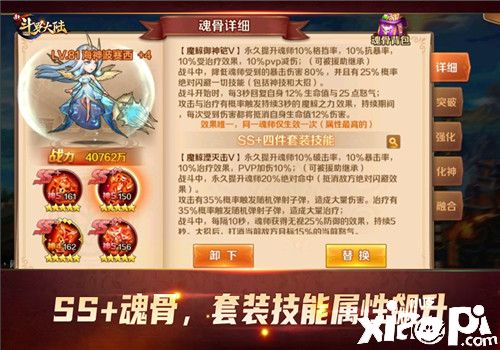 唐三的秘密武器,《新斗罗大陆》魂骨的强力作用