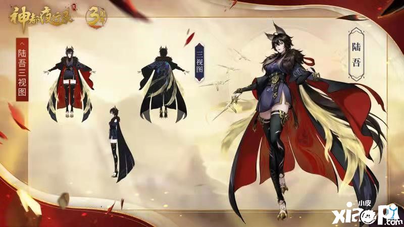 三周年庆典风云聚变!《神都夜行录》上古神妖集结