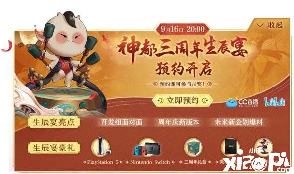 三周年庆典风云聚变!《神都夜行录》上古神妖集结