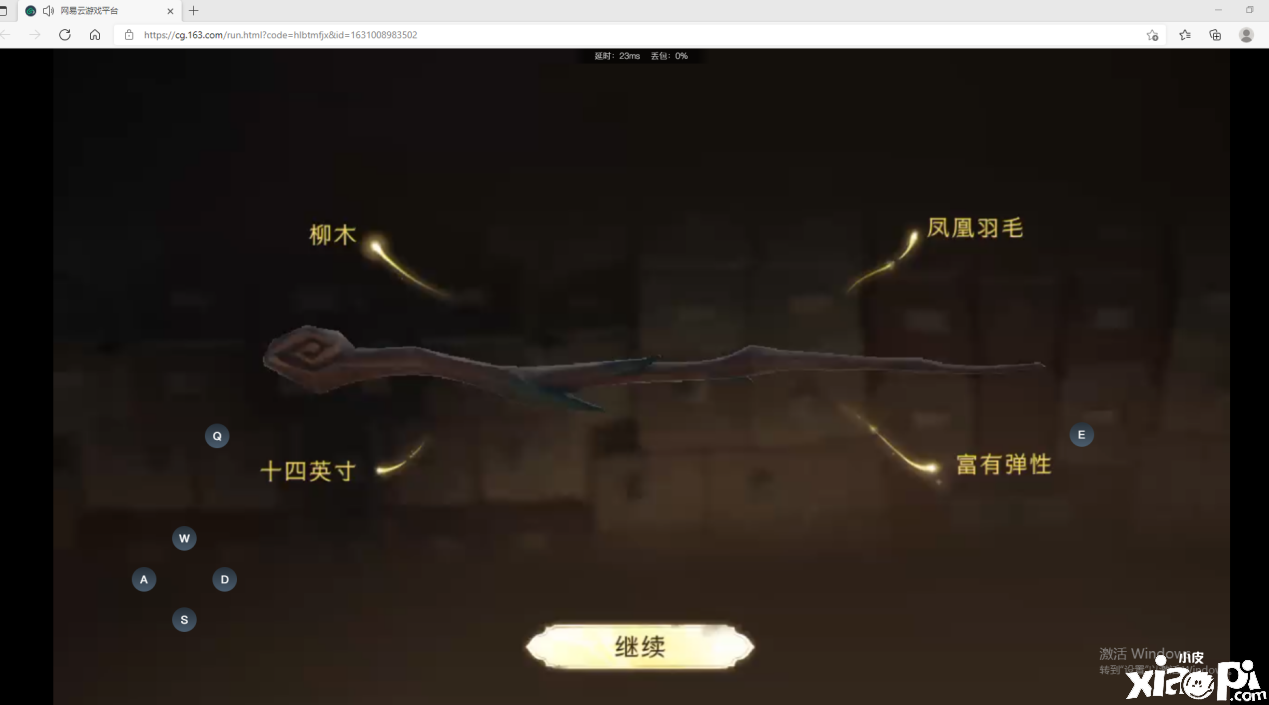 《哈利波特:魔法觉醒》9月9日上线!来这里免下载
