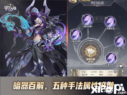 暗器之神如何炼成?《斗罗大陆:武魂觉醒》暗器介绍