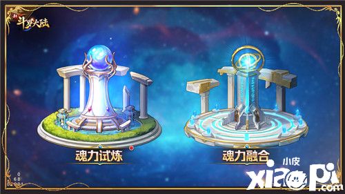 魂力融合系统开放!《新斗罗大陆》激情再升级