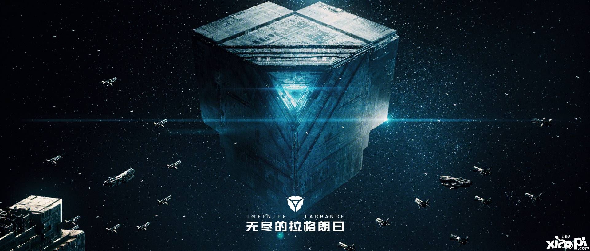 走近太空中的工程!《无尽的拉格朗日》星门设定
