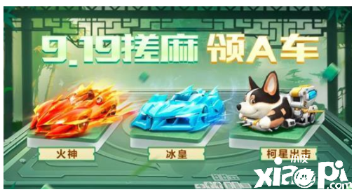 QQ飞车如何获取搓麻奖励?搓麻奖励领取攻略